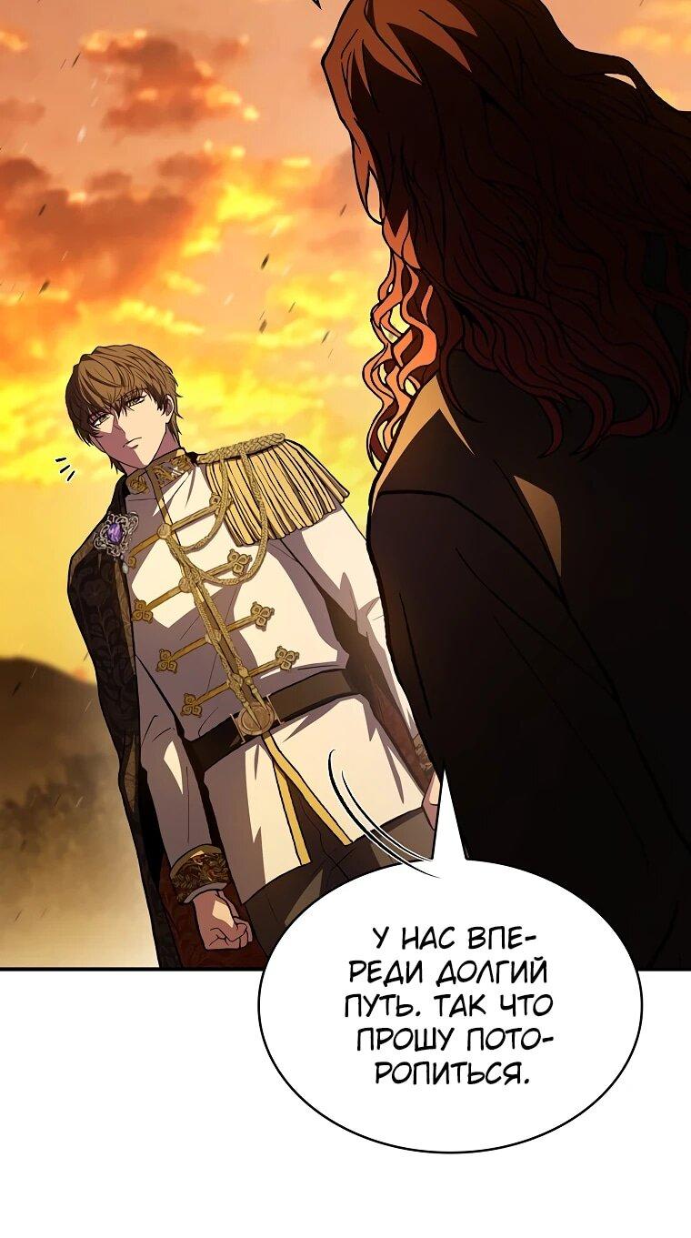 Манга Чародей, поглощающий способности - Глава 127 Страница 7