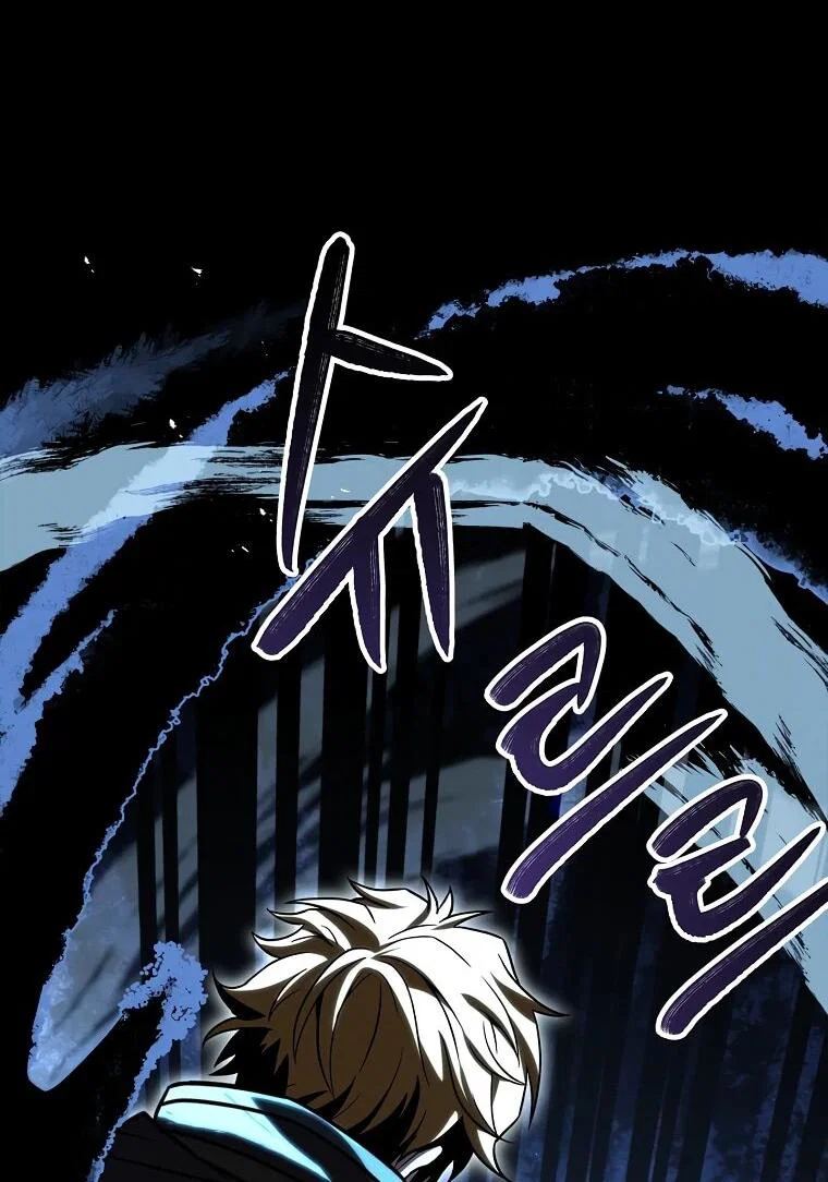 Манга Чародей, поглощающий способности - Глава 126 Страница 23