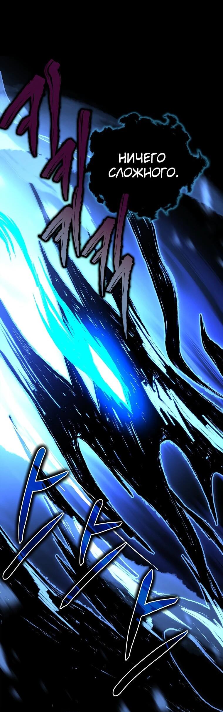 Манга Чародей, поглощающий способности - Глава 126 Страница 18