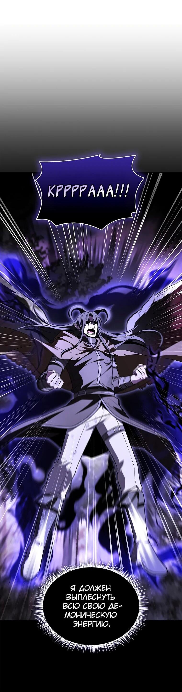 Манга Чародей, поглощающий способности - Глава 126 Страница 3