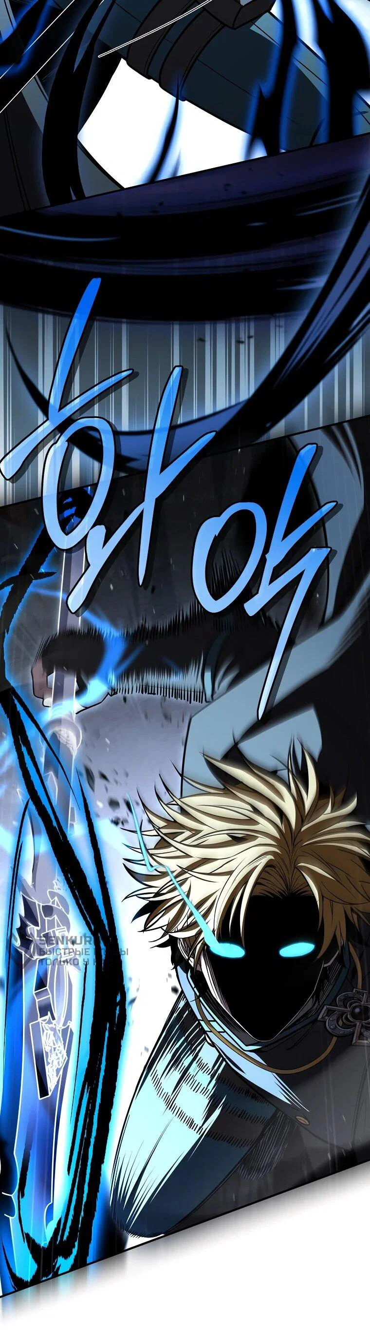 Манга Чародей, поглощающий способности - Глава 126 Страница 33