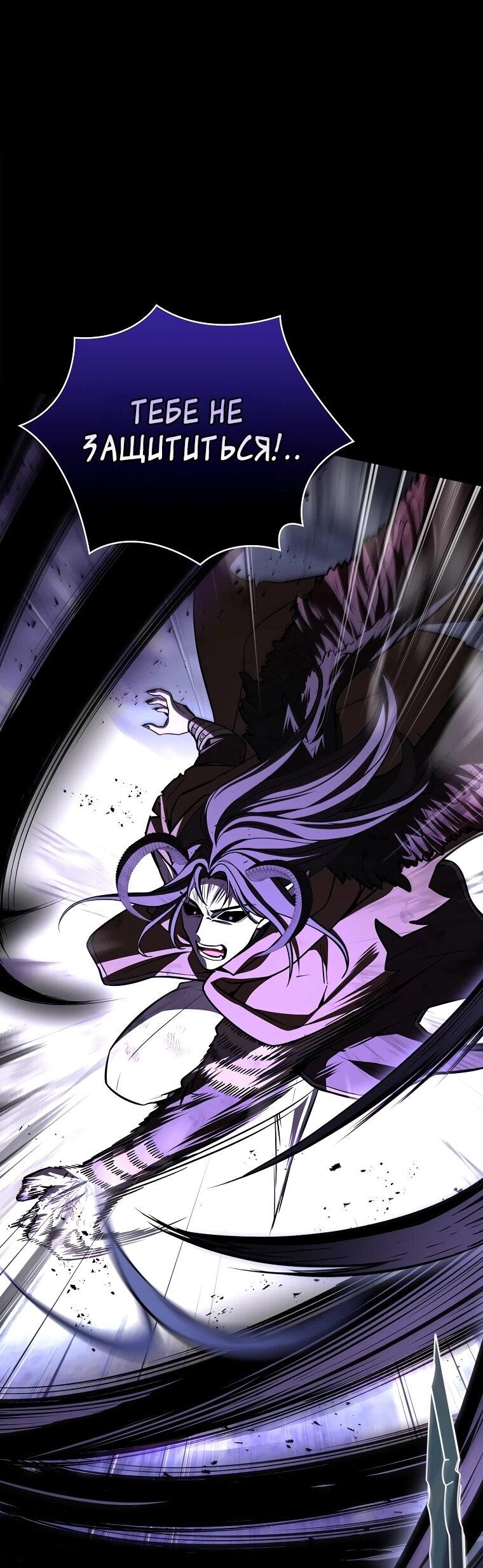 Манга Чародей, поглощающий способности - Глава 126 Страница 31