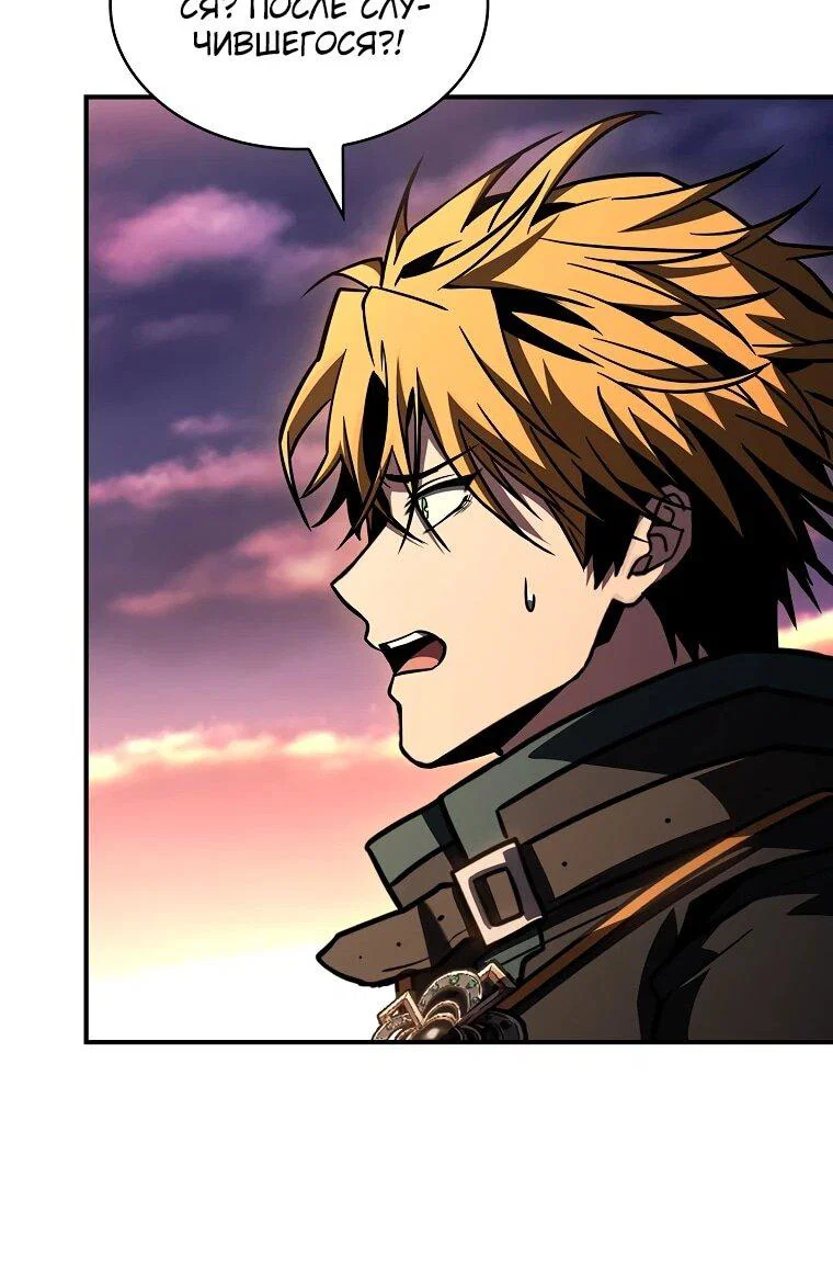 Манга Чародей, поглощающий способности - Глава 126 Страница 88