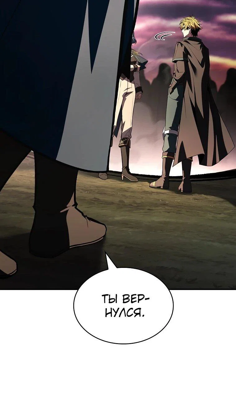 Манга Чародей, поглощающий способности - Глава 126 Страница 83