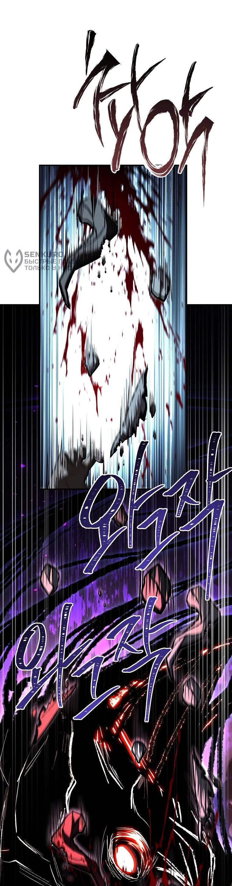 Манга Чародей, поглощающий способности - Глава 126 Страница 52