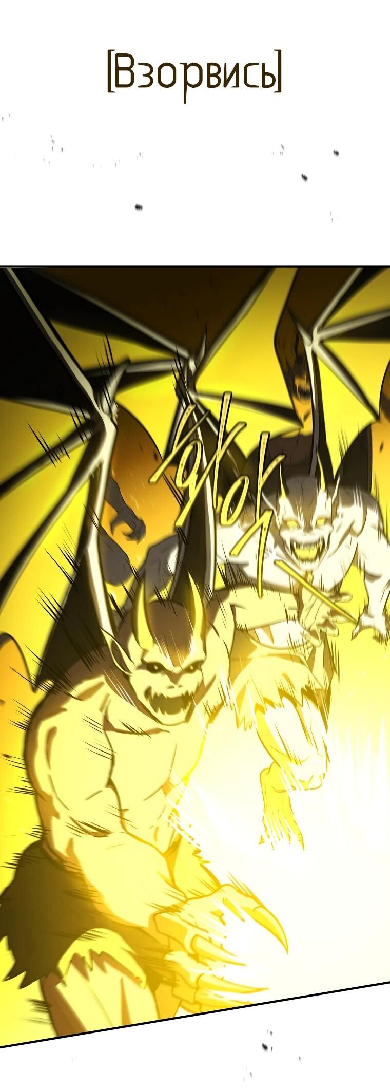 Манга Чародей, поглощающий способности - Глава 126 Страница 49