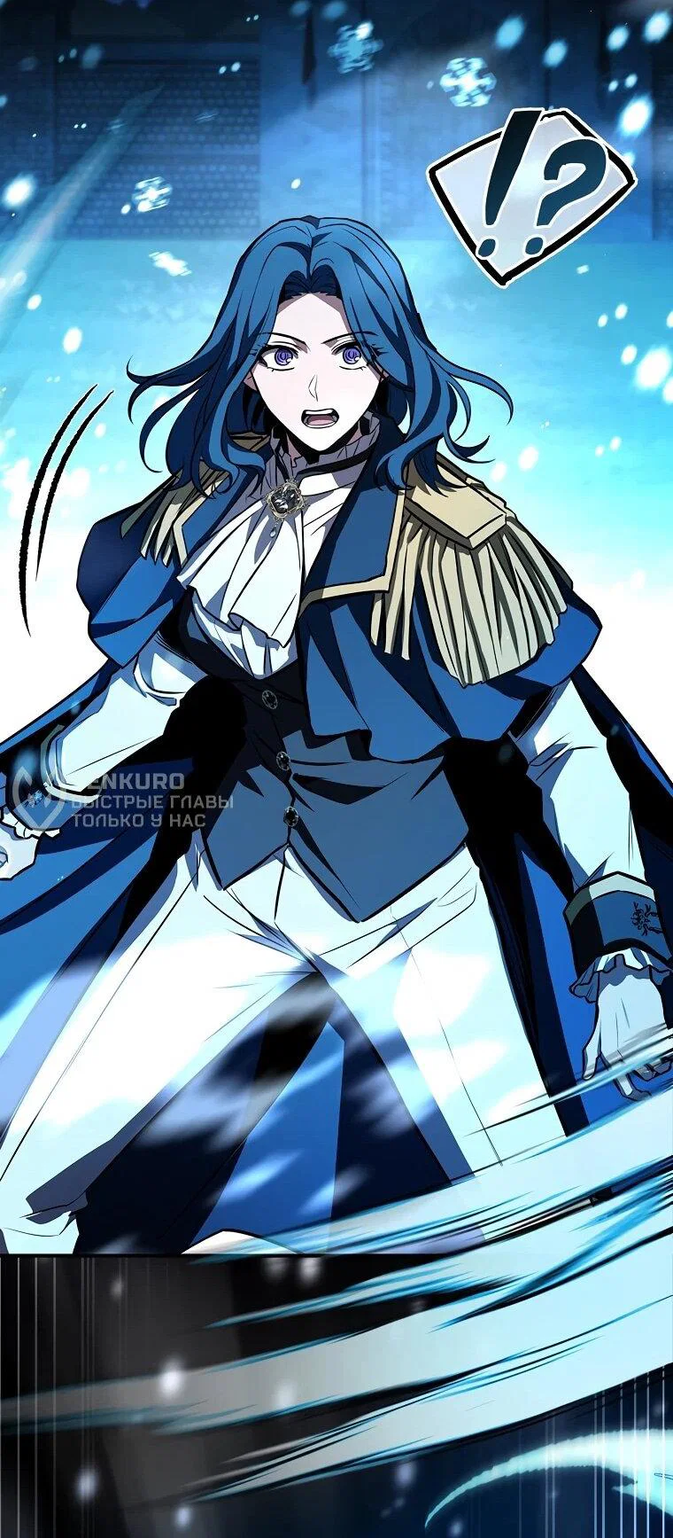 Манга Чародей, поглощающий способности - Глава 126 Страница 70