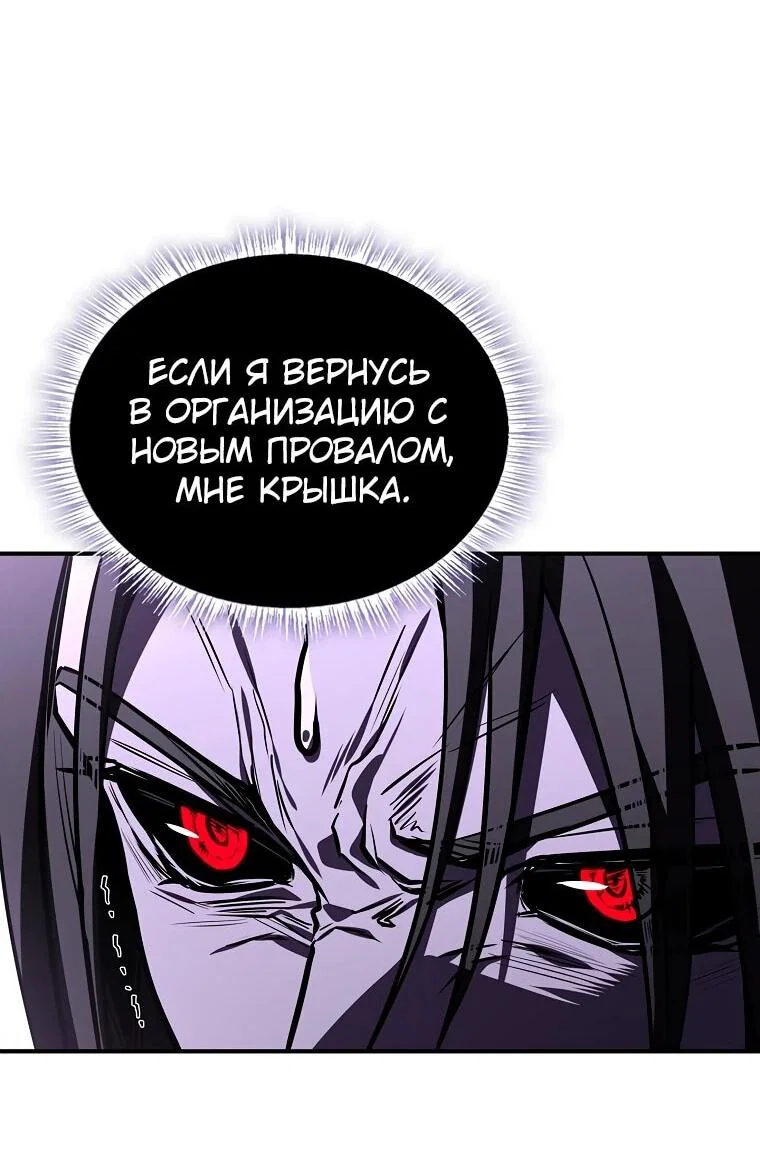 Манга Чародей, поглощающий способности - Глава 126 Страница 2