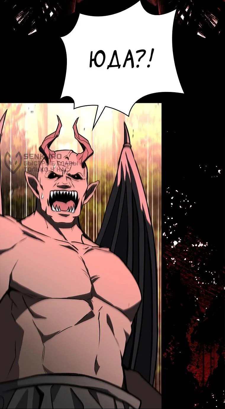 Манга Чародей, поглощающий способности - Глава 126 Страница 44