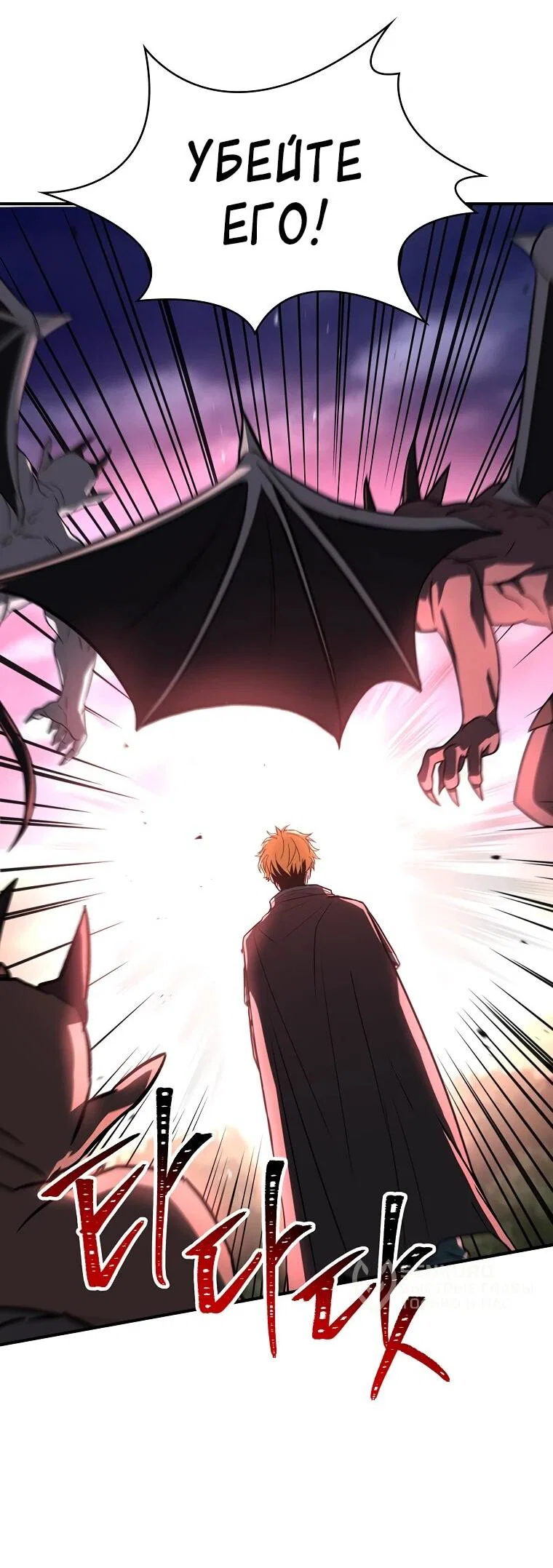 Манга Чародей, поглощающий способности - Глава 126 Страница 47