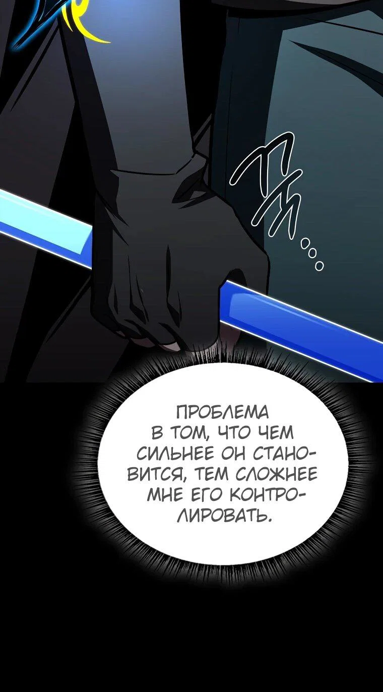 Манга Чародей, поглощающий способности - Глава 126 Страница 15
