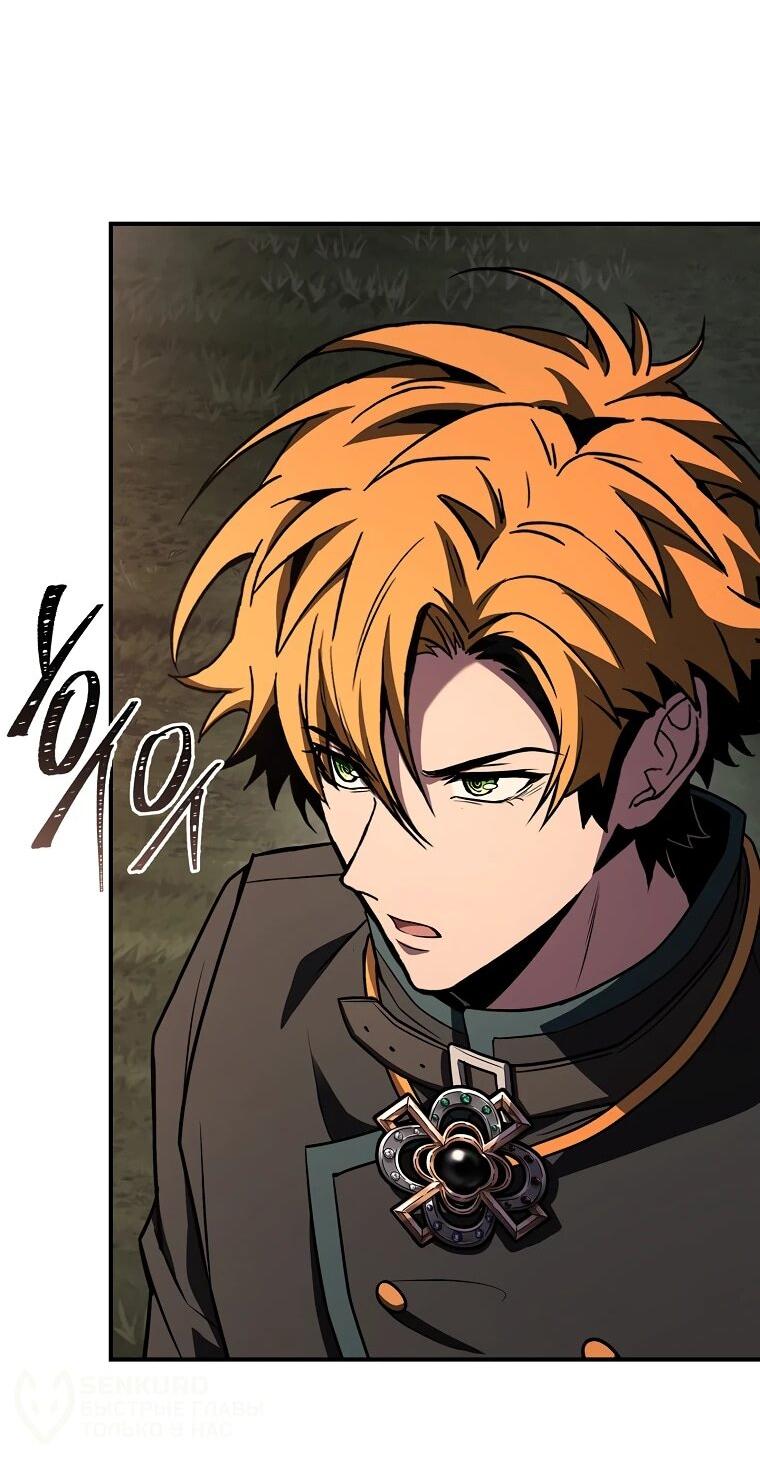 Манга Чародей, поглощающий способности - Глава 126 Страница 55