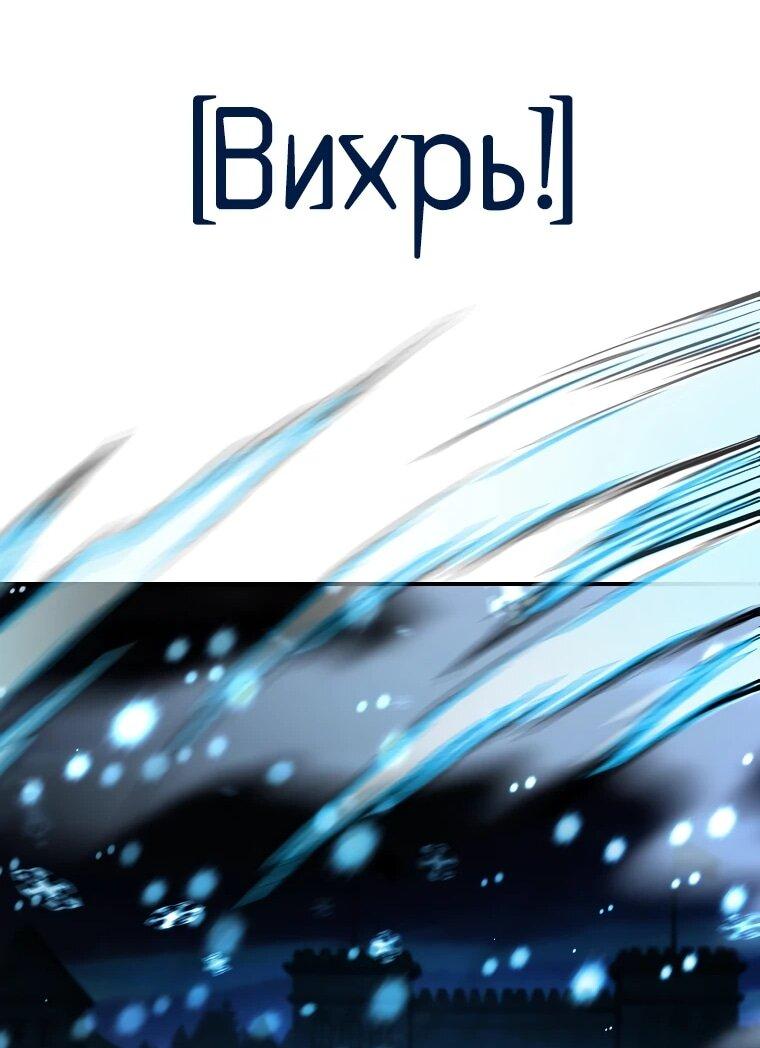 Манга Чародей, поглощающий способности - Глава 126 Страница 69