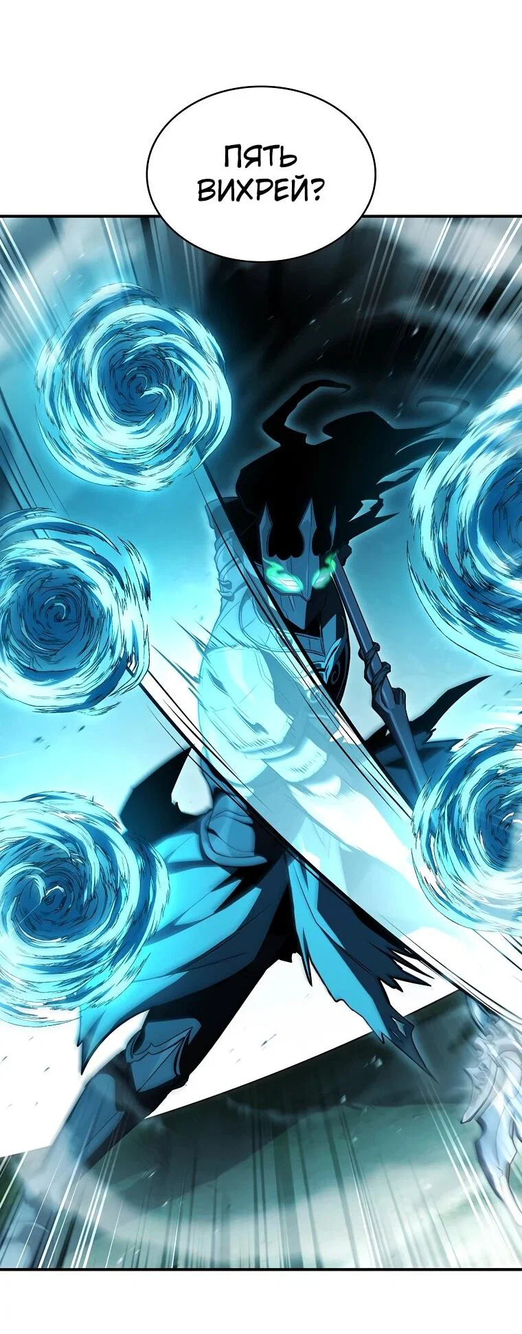 Манга Чародей, поглощающий способности - Глава 129 Страница 19