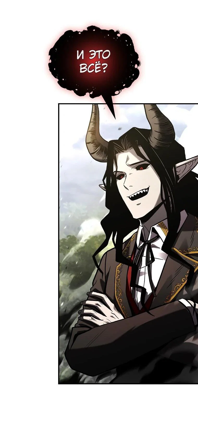 Манга Чародей, поглощающий способности - Глава 129 Страница 32