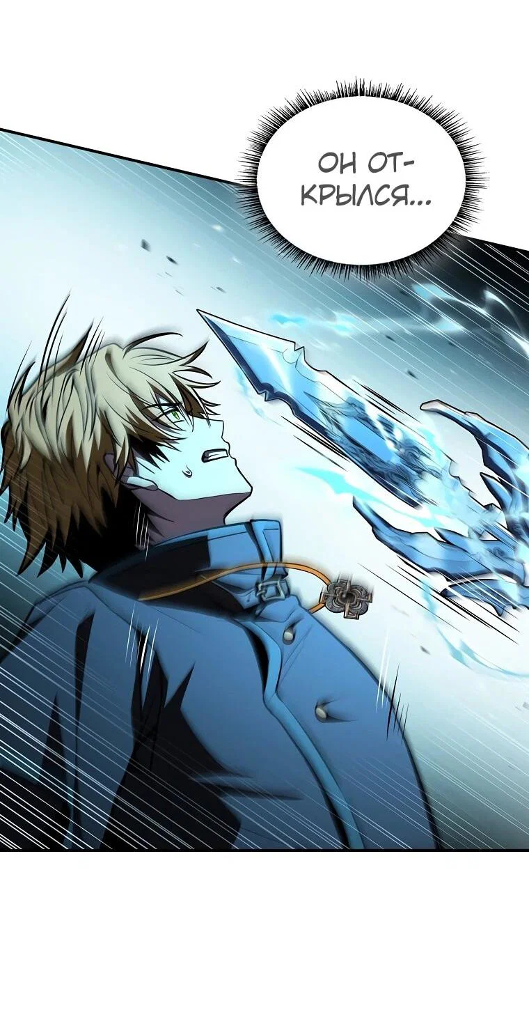 Манга Чародей, поглощающий способности - Глава 129 Страница 27