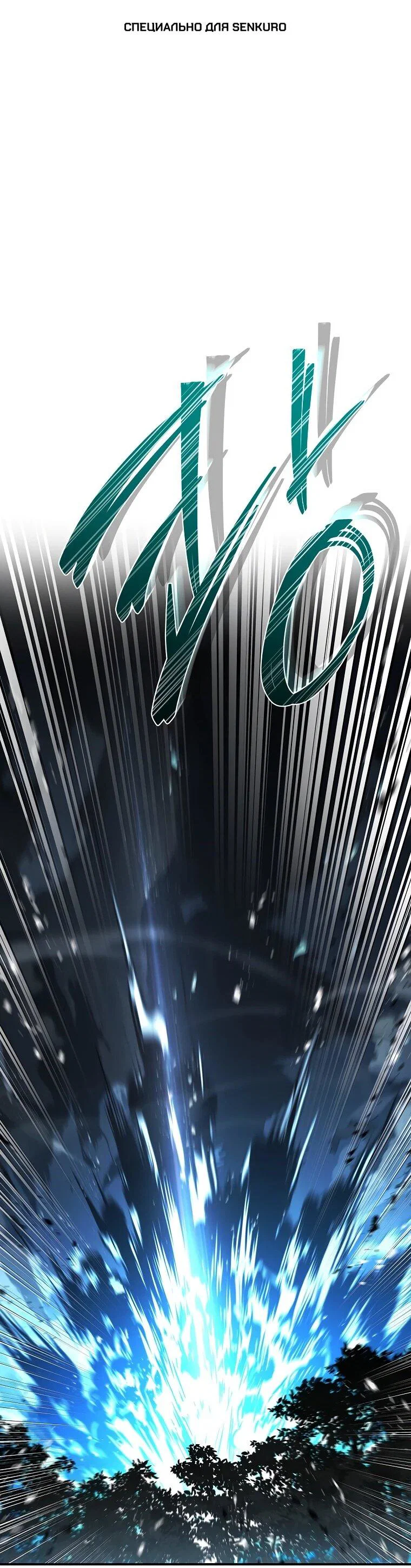 Манга Чародей, поглощающий способности - Глава 129 Страница 1