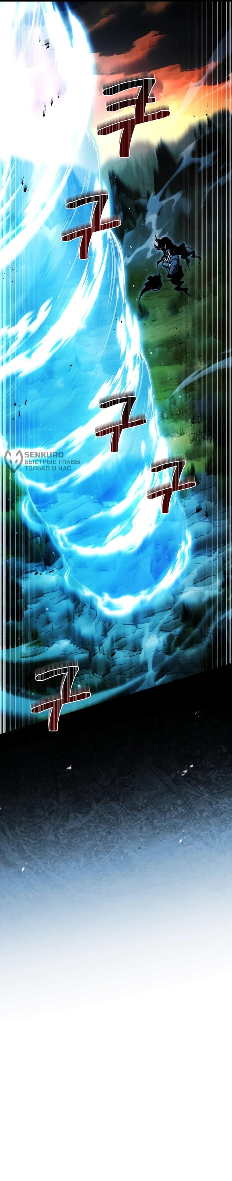 Манга Чародей, поглощающий способности - Глава 129 Страница 83