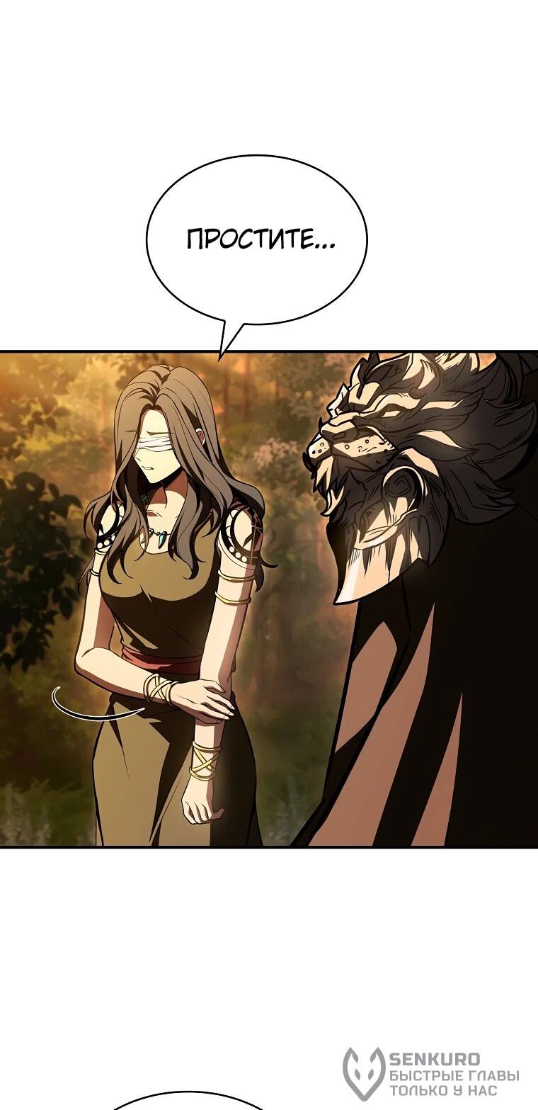 Манга Чародей, поглощающий способности - Глава 130 Страница 43