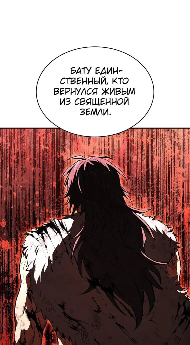 Манга Чародей, поглощающий способности - Глава 130 Страница 32