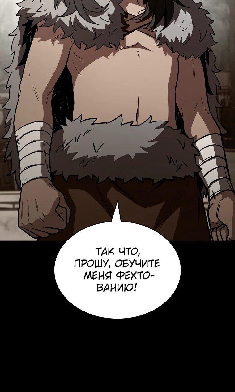 Манга Чародей, поглощающий способности - Глава 130 Страница 27