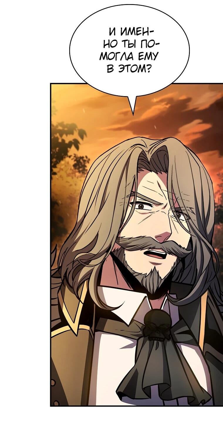 Манга Чародей, поглощающий способности - Глава 130 Страница 34