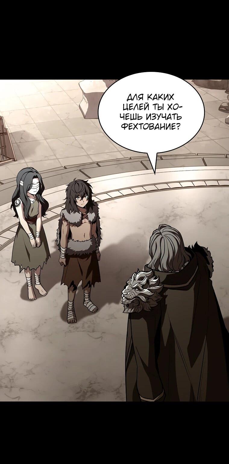 Манга Чародей, поглощающий способности - Глава 130 Страница 28