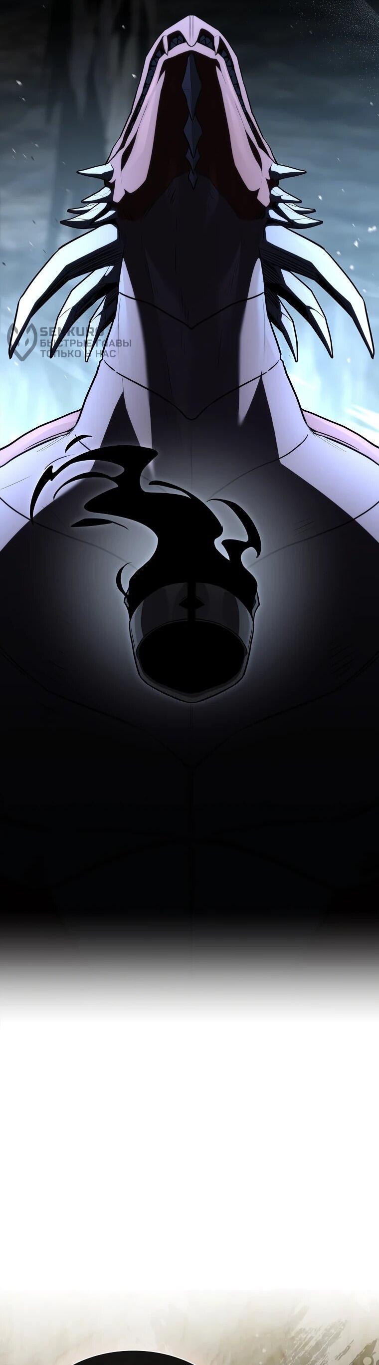 Манга Чародей, поглощающий способности - Глава 130 Страница 66