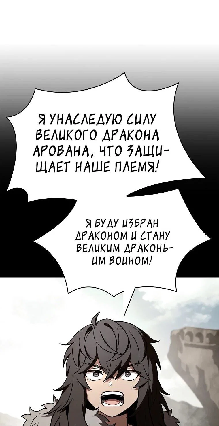 Манга Чародей, поглощающий способности - Глава 130 Страница 26