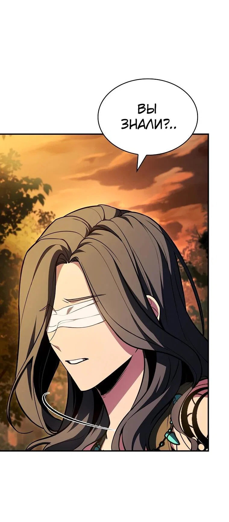 Манга Чародей, поглощающий способности - Глава 130 Страница 41