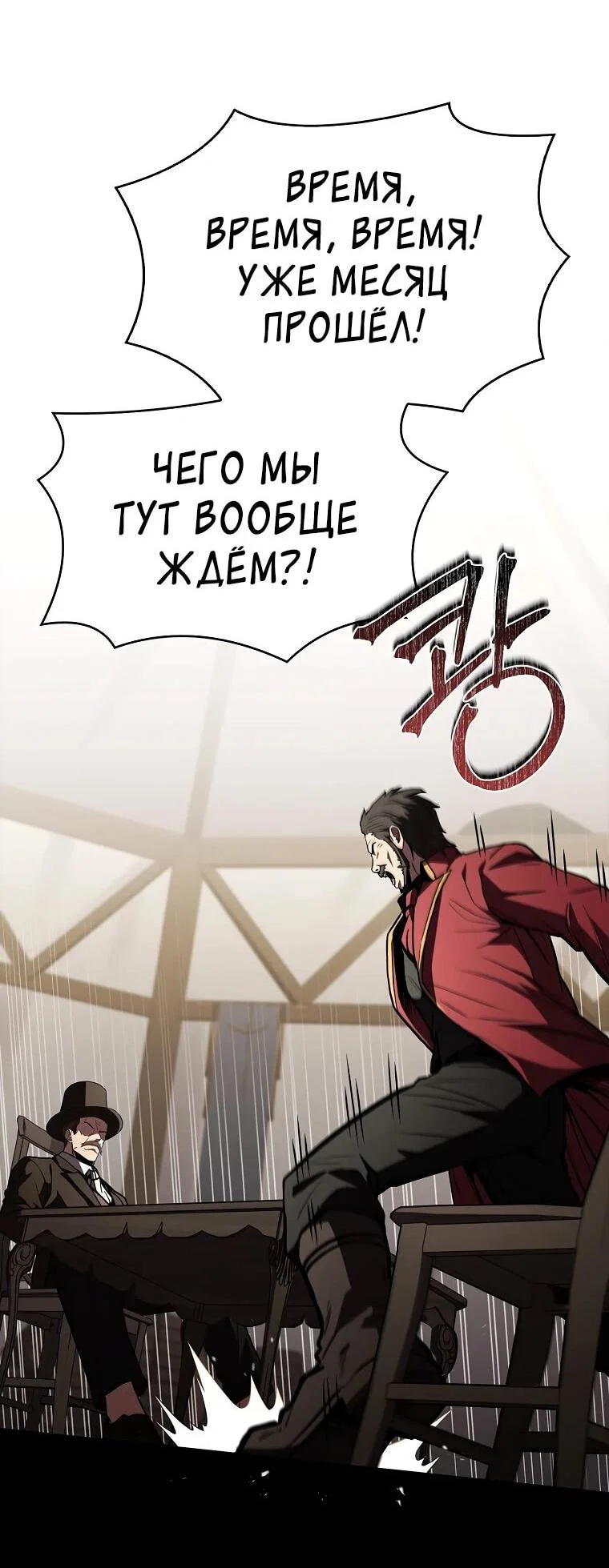 Манга Чародей, поглощающий способности - Глава 132 Страница 38