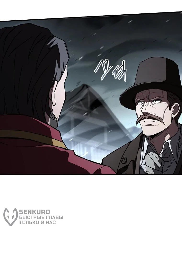 Манга Чародей, поглощающий способности - Глава 132 Страница 56