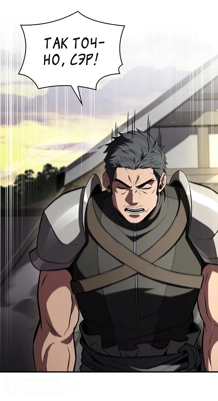 Манга Чародей, поглощающий способности - Глава 132 Страница 21