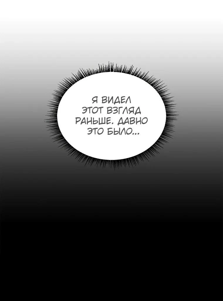 Манга Чародей, поглощающий способности - Глава 132 Страница 15