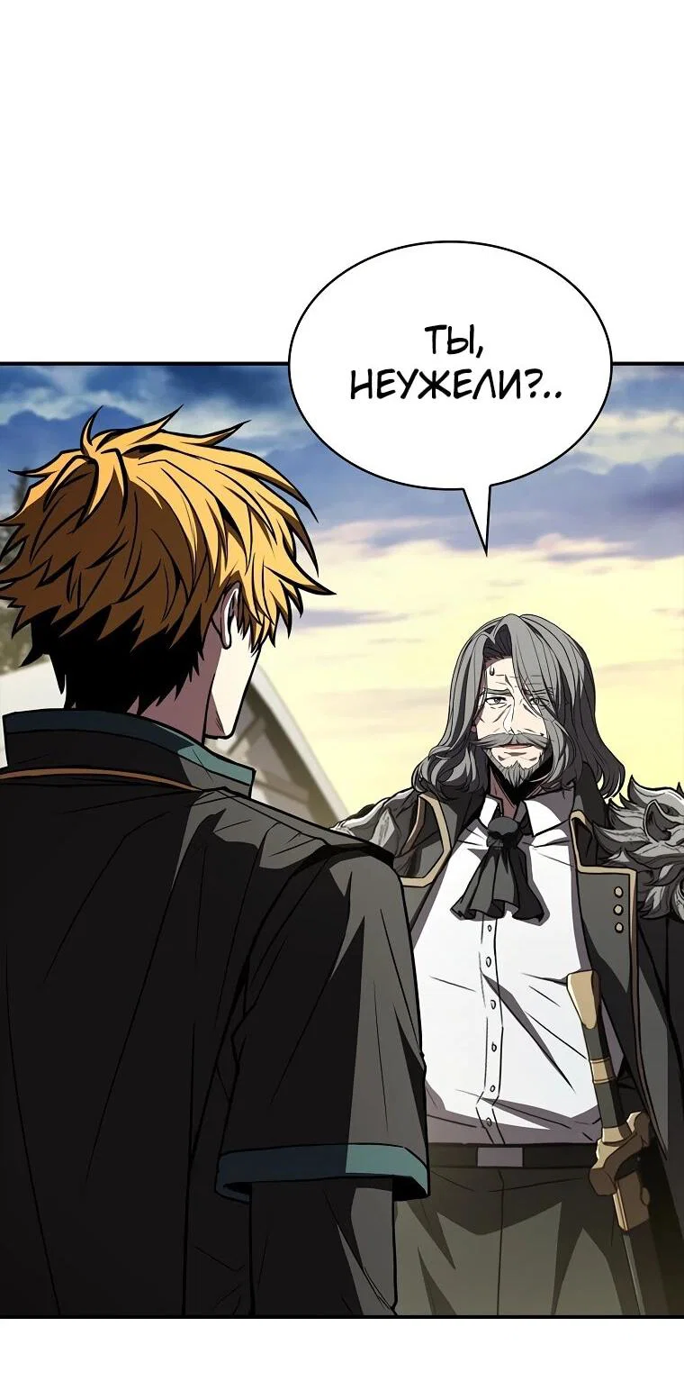 Манга Чародей, поглощающий способности - Глава 132 Страница 14