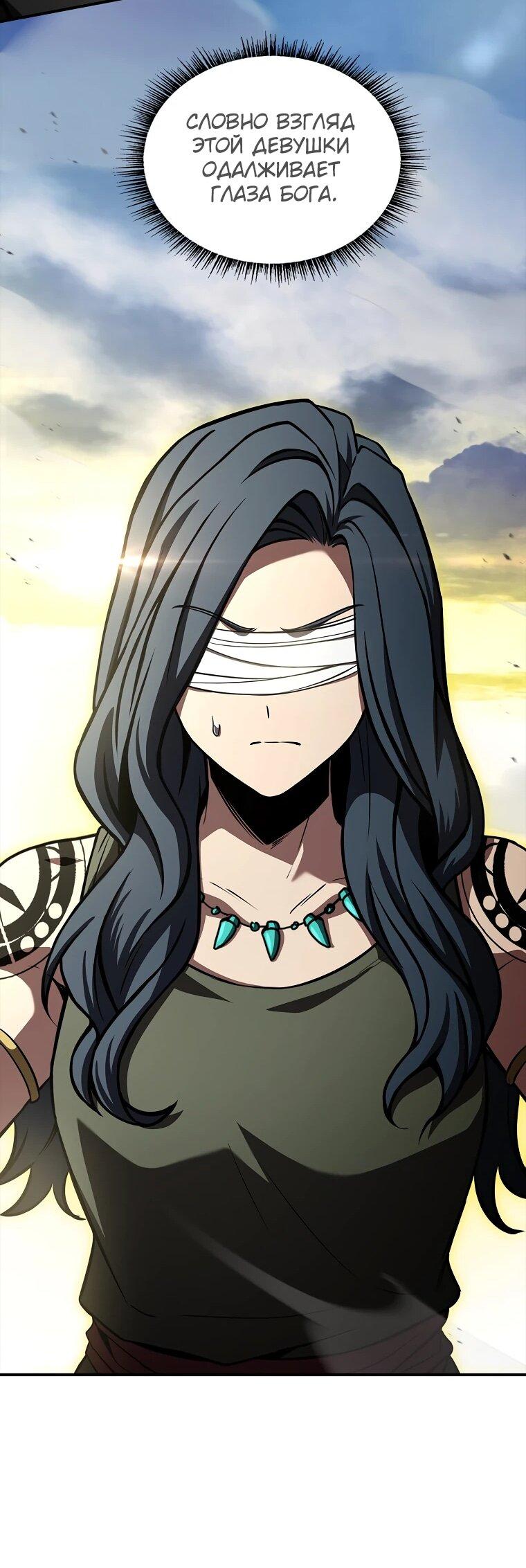 Манга Чародей, поглощающий способности - Глава 132 Страница 27