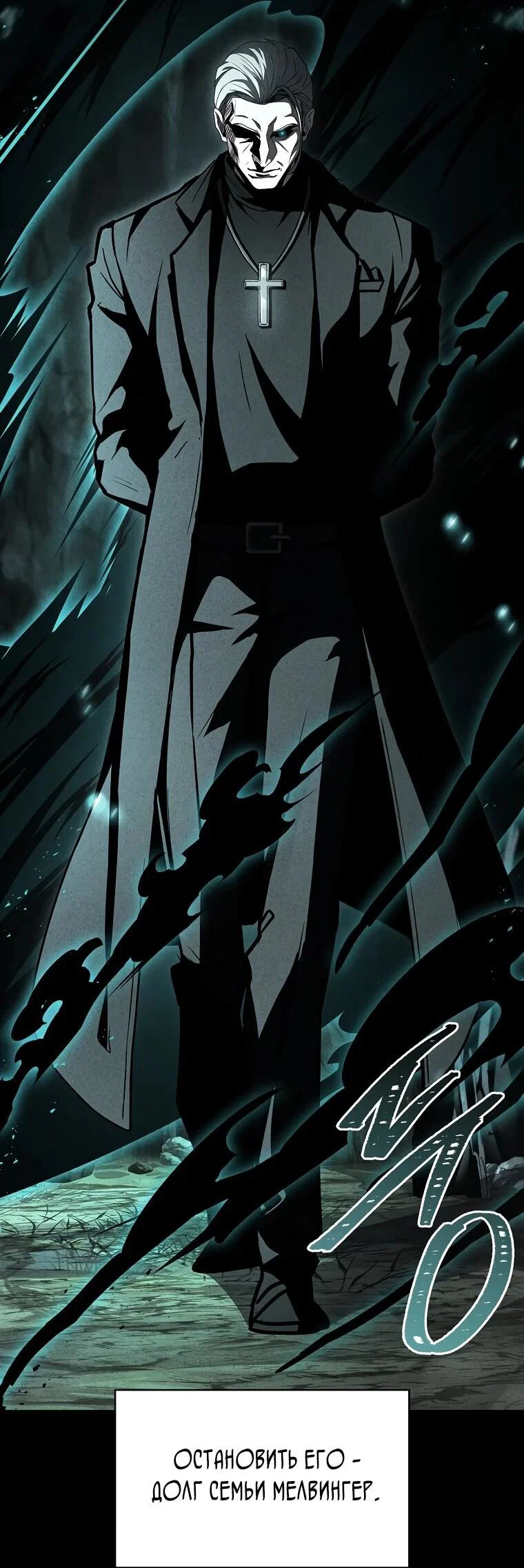 Манга Чародей, поглощающий способности - Глава 132 Страница 4