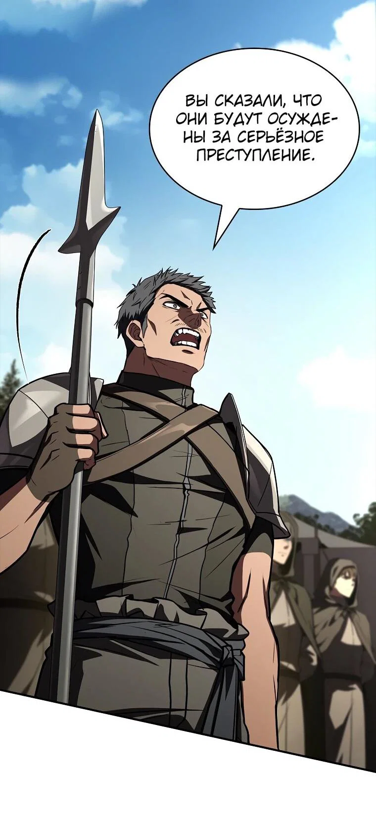 Манга Чародей, поглощающий способности - Глава 132 Страница 65