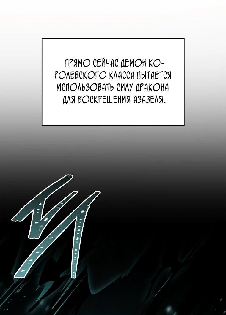 Манга Чародей, поглощающий способности - Глава 132 Страница 3