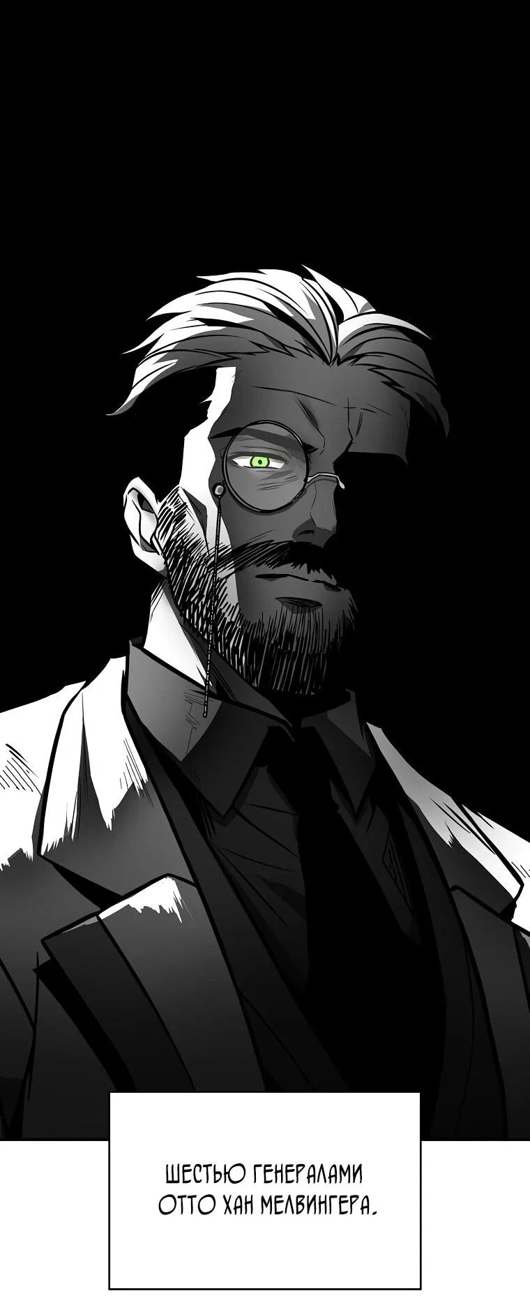 Манга Чародей, поглощающий способности - Глава 133 Страница 56