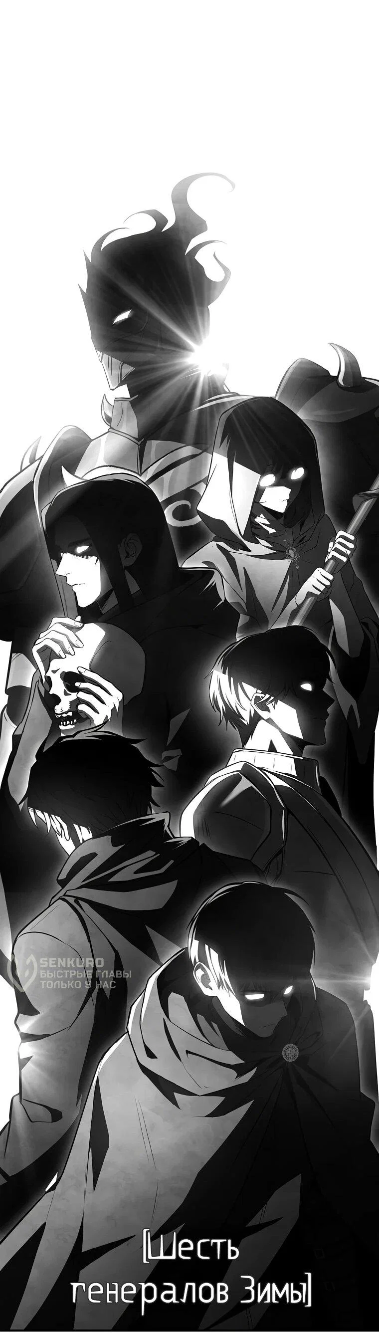 Манга Чародей, поглощающий способности - Глава 133 Страница 57