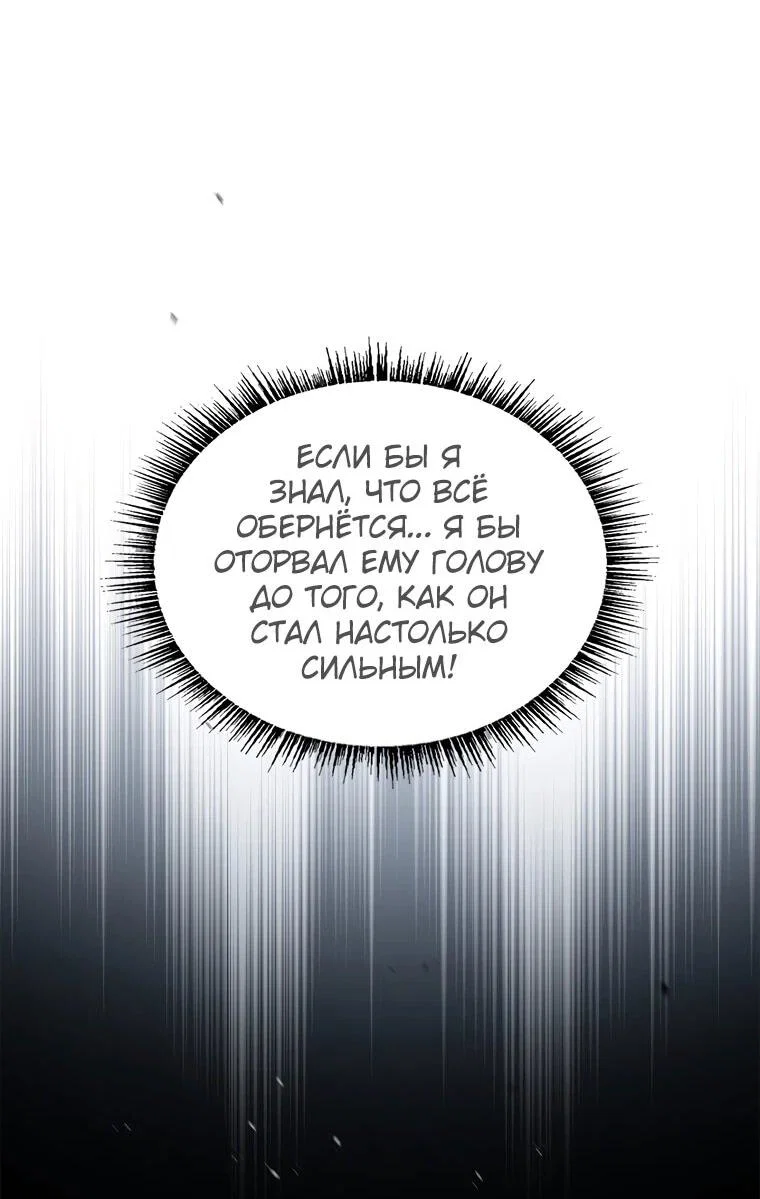 Манга Чародей, поглощающий способности - Глава 133 Страница 25