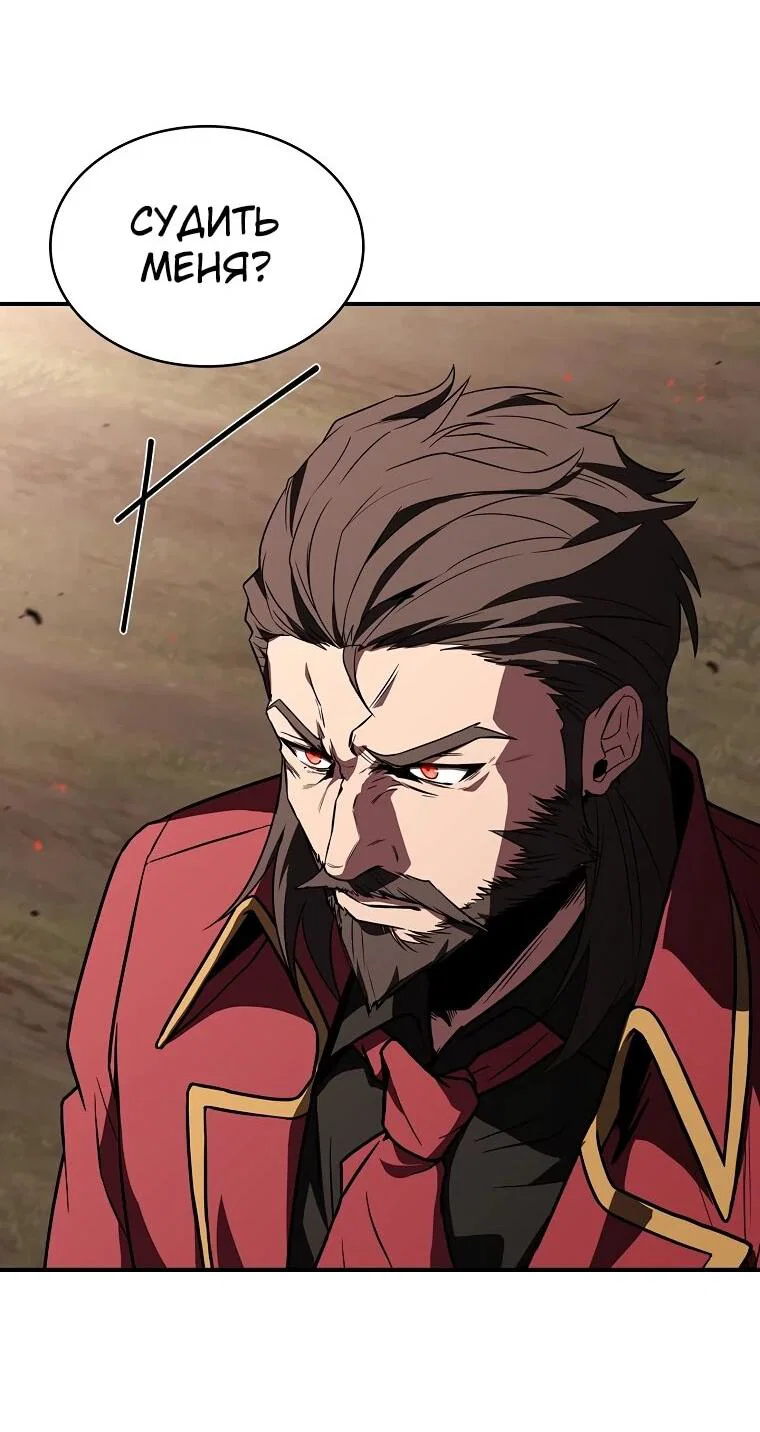 Манга Чародей, поглощающий способности - Глава 133 Страница 43