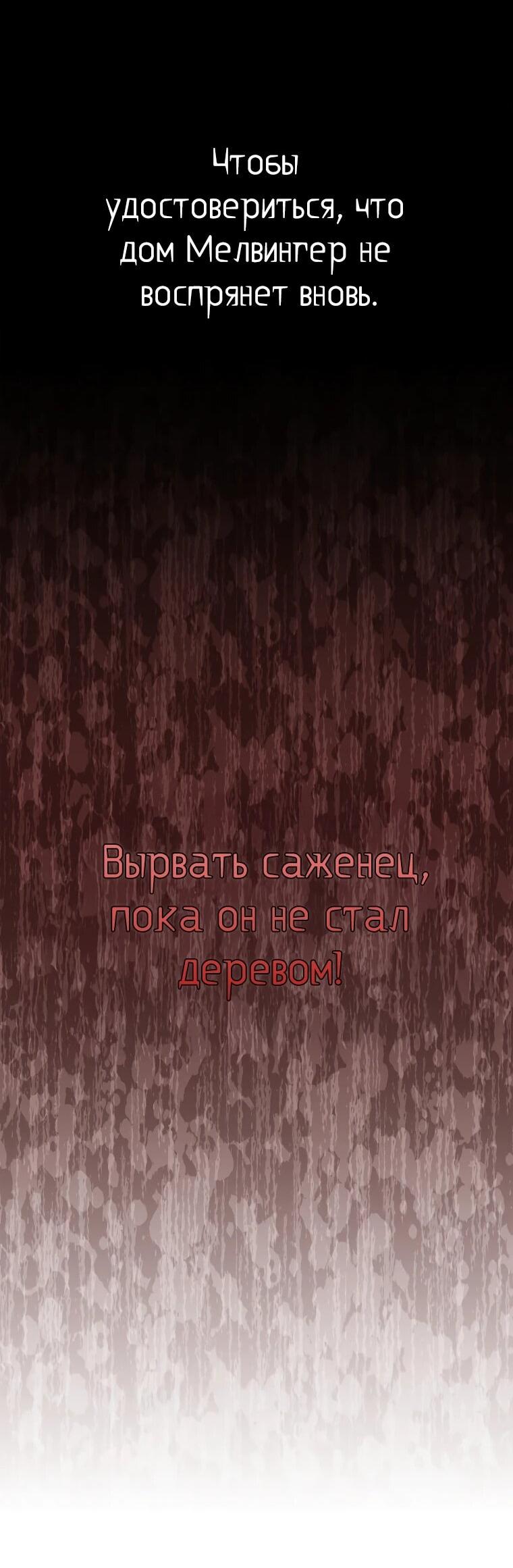 Манга Чародей, поглощающий способности - Глава 133 Страница 32