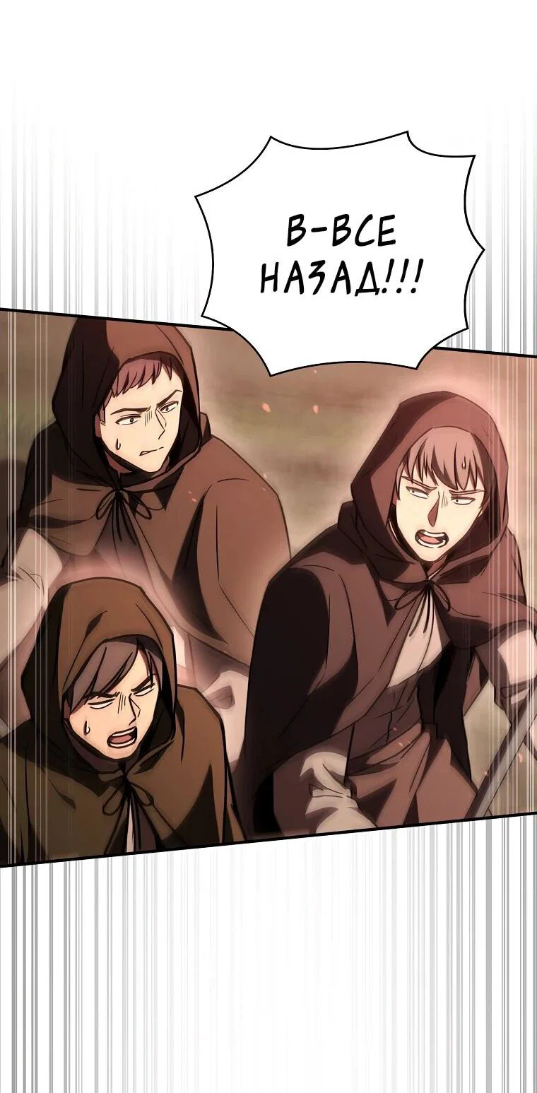 Манга Чародей, поглощающий способности - Глава 133 Страница 48