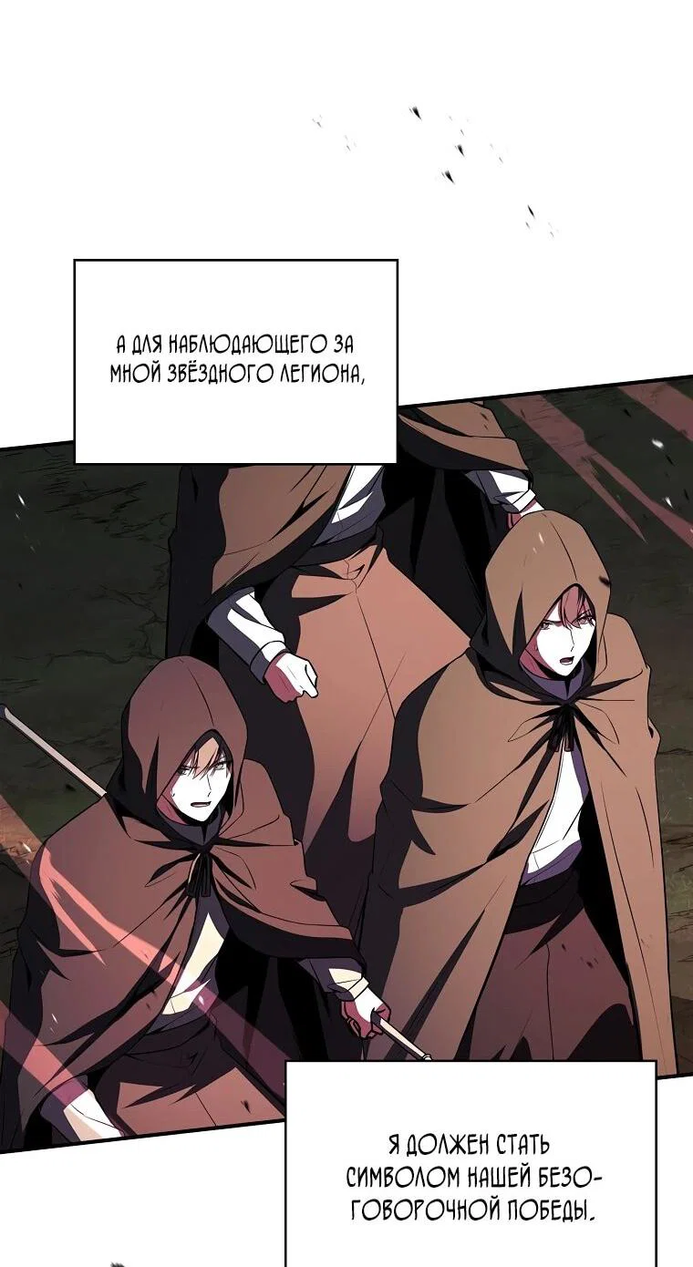 Манга Чародей, поглощающий способности - Глава 133 Страница 70