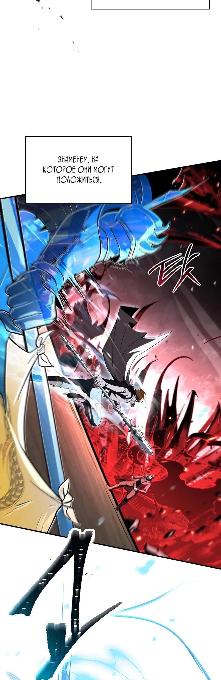 Манга Чародей, поглощающий способности - Глава 133 Страница 71