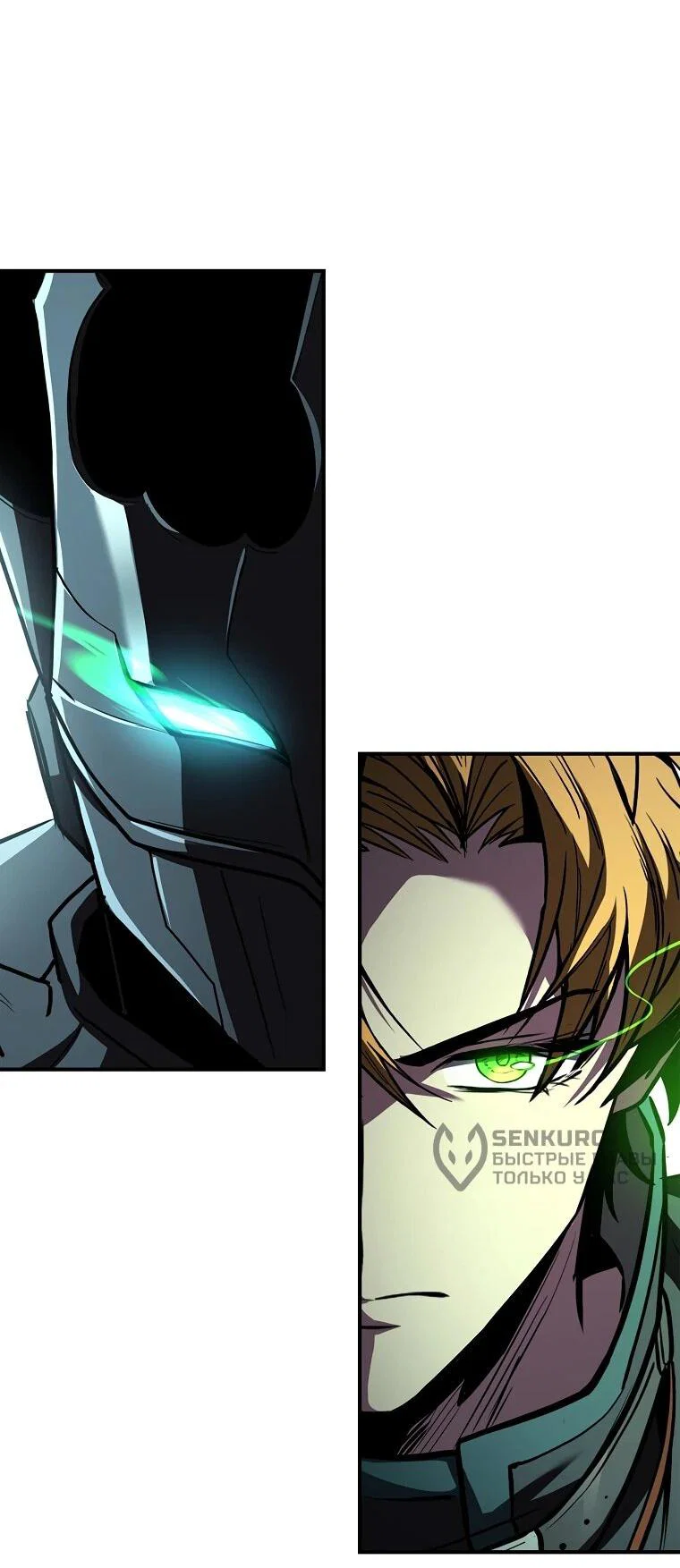 Манга Чародей, поглощающий способности - Глава 133 Страница 68