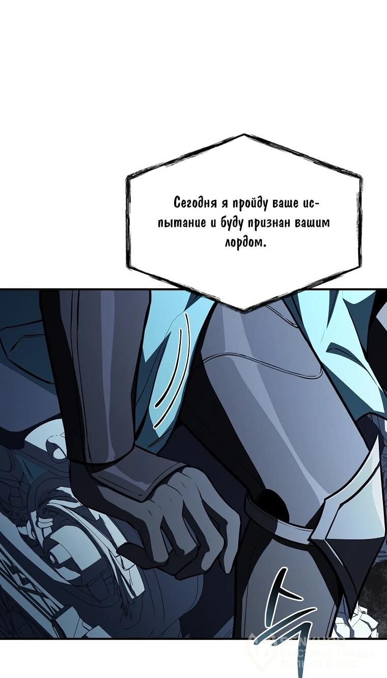 Манга Чародей, поглощающий способности - Глава 133 Страница 61