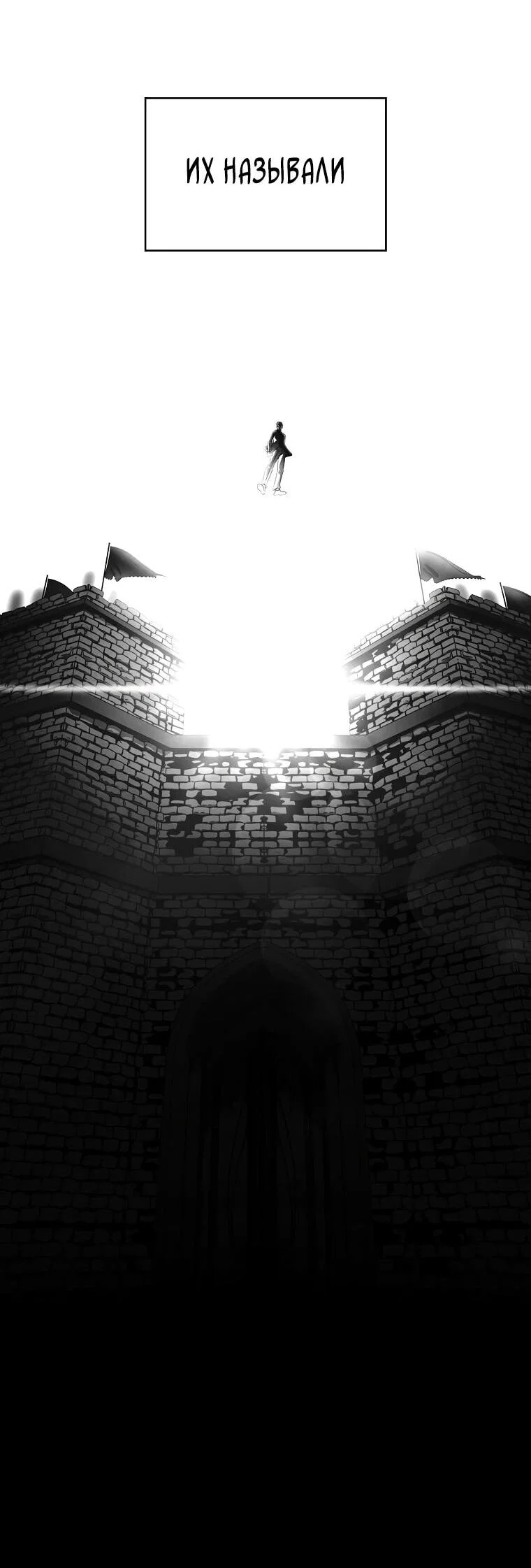 Манга Чародей, поглощающий способности - Глава 133 Страница 55